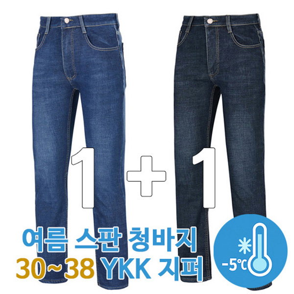 빌리원 여름 스판 청바지 1 1 아이스 쿨데님팬츠 일자핏 작업복 YKK지퍼