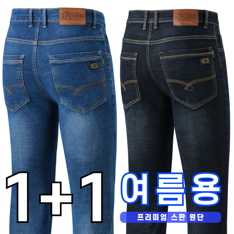 업히어 1 1 남자 스판 일자 작업복 청바지 블랙진 데님 팬츠