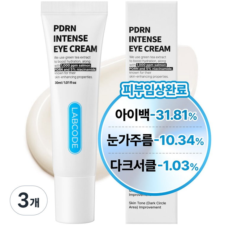 랩코드 PDRN 주름개선 눈밑 지방제거 아이크림 아이백 다크서클 크림, 3개, 30ml