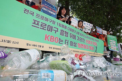 프로야구장, 열정 뒤 '쓰레기 폭탄'...KBO 외면 논란