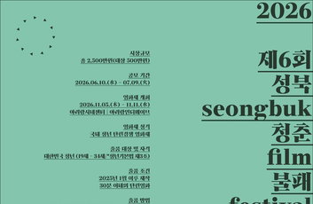 청년 영화인의 로또! 성북청춘불패, 대상 500만원의 주인공은?