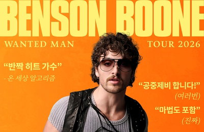 벤슨 분, '뷰티풀 싱스' 감동 다시! 10월 킨텍스 공연 확정