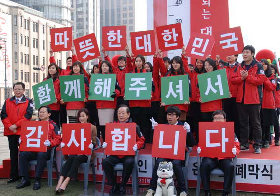 사랑의 온도계 폐막식 참석한 현영 “남편과 함께 한 첫 기부 뜻 깊다”