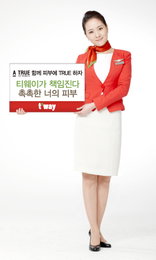 에이트루(A:TRUE), t’way 항공과 기내 샘플링 및 온라인 이벤트 진행