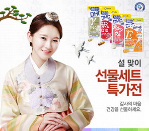 DHC KOREA, 설맞이 감사 선물 세트 특가전 진행