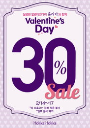 홀리카 홀리카, ‘발렌타인데이’ 30% 할인 이벤트 진행