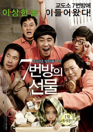 <7번방의 선물> 21일만에 730만 관객 돌파