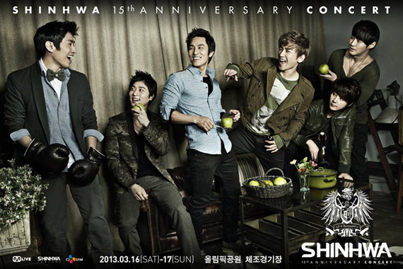 역시 신화! 데뷔 15주년 기념 콘서트 티켓 오픈 5분만에 2만5천석 전석 매진