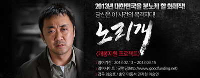 <노리개> 대국민 크라우드 오픈 3일만에 모금액 10% 돌파