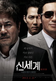 <신세계> 개봉 첫날, 약 17만 명으로 박스오피스 1위