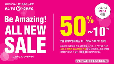 BRTC(비알티씨), CJ ‘올리브영’과 브랜드 세일 진행
