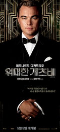 <위대한 개츠비> 5월 9일 대개봉