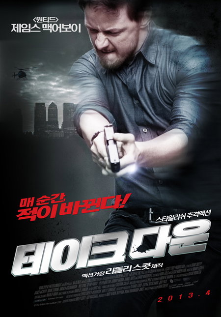 제임스 맥어보이 주연 <테이크다운> 4월 개봉 확정