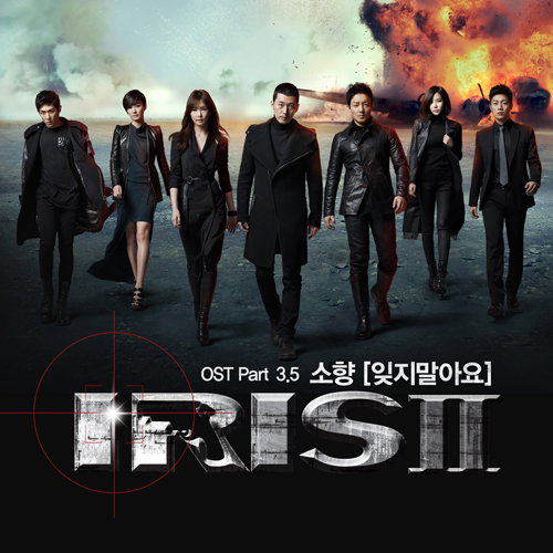 <아이리스Ⅱ> OST Part 4 ‘라이브 여왕’ 소향 출격