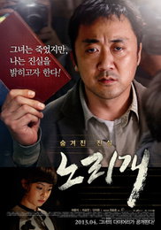 연예계 성상납 다룬 <노리개> 4월 18일 개봉 확정