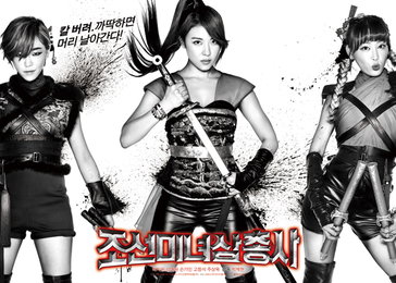 <조선미녀삼총사> 포스작렬! 티저 포스터 전격 공개