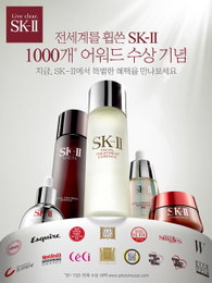 전 세계를 휩쓴 SK-II, 1,000개의 어워드 수상 기념 특별 프로모션 진행
