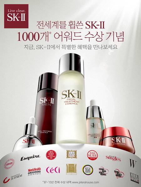 전 세계를 휩쓴 SK-II, 1,000개의 어워드 수상 기념 특별 프로모션 진행