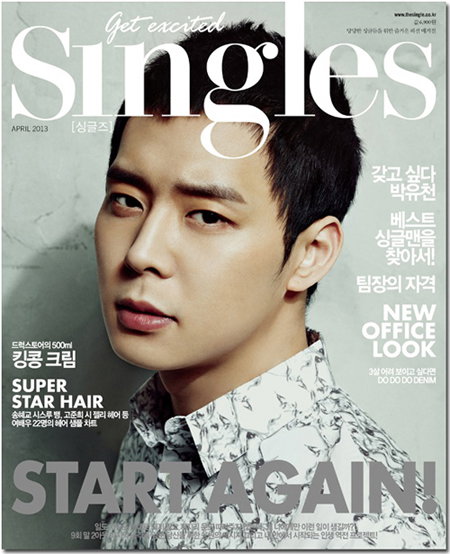 박유천 효과 어디까지? 패션매거진 <싱글즈> 4월호 온라인 서점 단시간 매진