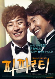 <파파로티> 100만 관객 돌파