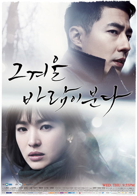 <그 겨울, 바람이 분다> 홀로 된 오영, 자살 시도하나? 스포일러 주의보