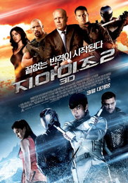 <지.아이.조 2> 개봉 첫날 12만 관객, 3월 개봉작 중 최고 오프닝 스코어 기록