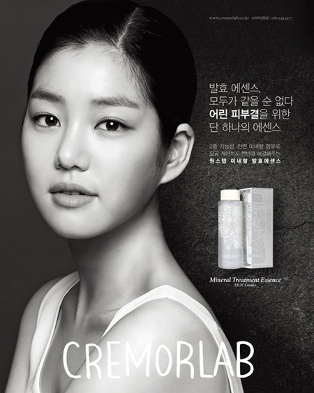 크레모랩, T.E.N. 크레모 미네랄 트리트먼트 에센스 출시