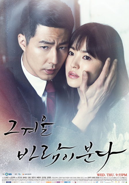 <그 겨울, 바람이 분다> 스태프 전원 해외 여행 떠난다