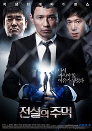 <전설의 주먹> 개봉과 동시에 박스오피스 1위 등극