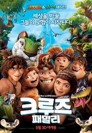 <크루즈 패밀리> 영국 개봉 3주째 박스오피스 1위