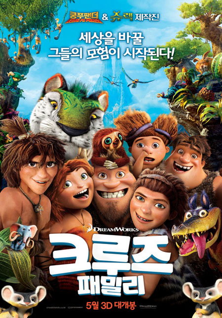 <크루즈 패밀리> 영국 개봉 3주째 박스오피스 1위