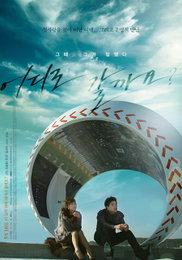 유건+김규리 주연 영화 <어디로 갈까요?> 5월 16일 개봉확정