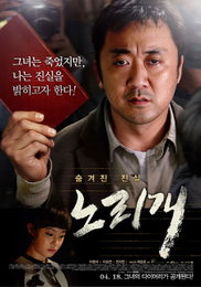 <노리개> 금주 개봉작 박스오피스 1위