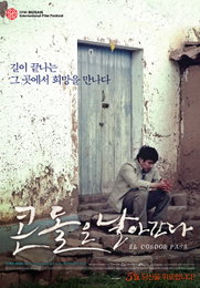 <콘돌은 날아간다> 깊이있는 아우라의 티저 포스터 공개