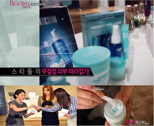 BRTC, ‘손담비의 뷰티풀 데이즈’서 윤광 도자기 메이크업으로 화제