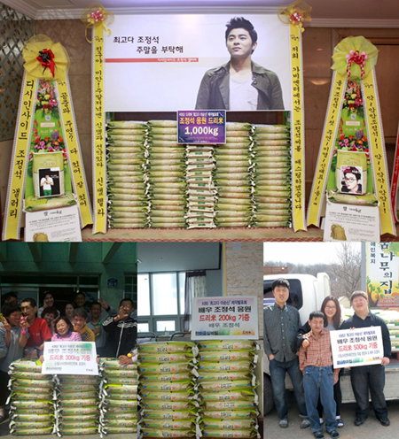 배우 조정석, ‘최고다 이순신’ 응원 쌀화환 1톤 장애인 위해 기부
