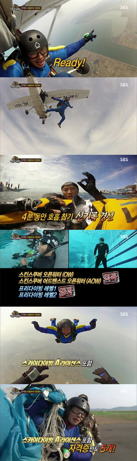 ‘정글의 법칙’ 김병만, 생존위한 자격증만 5개 취득