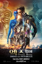 '엑스맨', 신작 공세에도 400만 돌파 