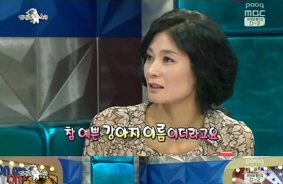 [라디오스타] 강수진 "'라스' 귀여운 개이름인 줄 알았다"