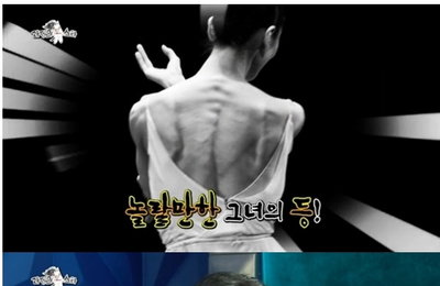 시청자 감동시킨 강수진 '등 사진'...발 사진 만큼  대단 :: 라디오스타
