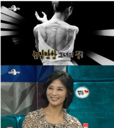 시청자 감동시킨 강수진 '등 사진'...발 사진 만큼 대단 :: 라디오스타