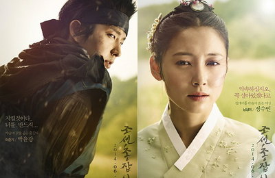 ‘조선 총잡이’ 5인 캐릭터, 이미지·엑기스 카피 기대감↑