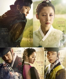 ‘조선 총잡이’ 5인 캐릭터, 이미지·엑기스 카피 기대감↑