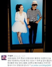 진태현 박시은, 커플 화보 공개...'훈남훈녀'