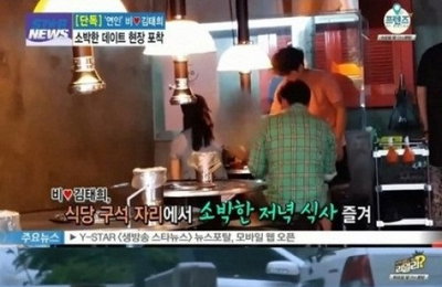 스타커플 '비·김태희' 고깃집서 다정한 데이트 