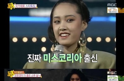 오현경, 별바라기에서 25년전 '미스코리아 진'의 빼어난 자태 재확인