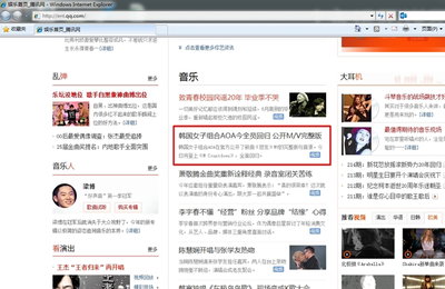 AOA 중국 포털 사이트 메인 장식...'한류대세' 