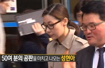 검찰, 성매매 혐의 성현아에 벌금 2백만원 구형
