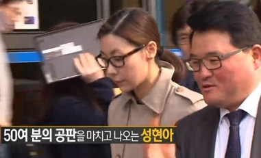 검찰, 성매매 혐의 성현아에 벌금 2백만원 구형
