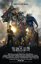 <트랜스포머: 사라진 시대> 개봉 첫주 흥행수익 1억 달러 돌파